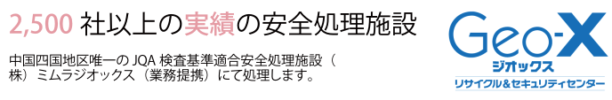 (株)ミムラジオックス
